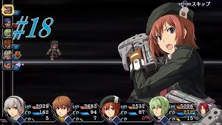 【英雄伝説 碧の軌跡:改】 #18 警備隊の皆さんを叩き潰す！【ゲーム実況動画　攻略】