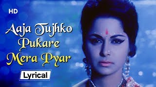 Aaja Tujko Pukare Mera Pyar 💏With Lyrics | Waheeda Rehman | Neel Kamal (1968) | Mohd.Rafi Hits