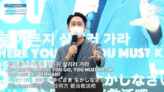 2022.08.04. 제 25차 2022 세계렘넌트대회 [ 1강 찬양 ]