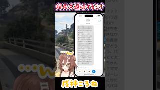 めんどくさいころねパパに超長文で返信するミオママ【大神ミオ/戌神ころね/#holoGTA/ホロライブ】