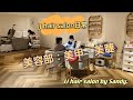 JJ NAIL BY SANDY-JJ HAIR SALON 環境介紹及莊敬店日常.