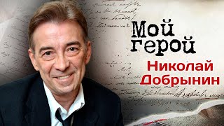 Николай Добрынин: Я – дренажник 6-го разряда!