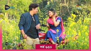 #BokulpurS02 | বকুলপুর সিজন ২ | Bokulpur Season 2 | EP 650 | Akhomo Hasan, Nadia, Milon |  Deepto TV