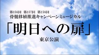 『明日への扉』2018 キャラクター紹介　お兄さん編