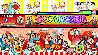 【予想譜面】最果の魔法使い 裏 ☆10 989combo【創作】【OpenTaiko】