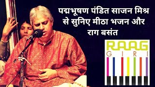 Padma Bhushan Pandit Sajan Mishra Sung Raag Basant and Bhajan 🎧 Raagiri
