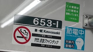 京急600形653編成の加速音　大師橋駅にて