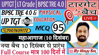 MCQ 95 || PHYSICAL EDUCATION || UP TGT Special || By Niraj Sir