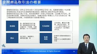 【セミナー】「 不動産信託受益権取引の 実務とコンプライアンス」住宅新報WEBセミナーのサンプル！【キャリアアップ】