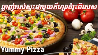 How to Make Cooking Pizza | Cooking Pizza Recipe |ភីហ្សាចំរុះពិសេស | Sok Dany Cooking