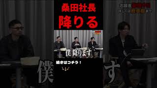 【令和の虎】母と一緒に会場に？桑田降りる・・・会社名に感動！その理由とは・・・ウィッグブランドを展開したい志願者の挑戦 #ビジネス#令和の虎 #起業 #社長 #ヒカル