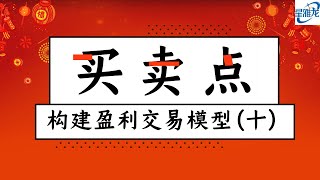 【星雅龙交易理念】炒期货外汇 超短线用哪个指标捕捉买卖点 黄金分割涨跌空间测算技巧  趋势新解2星雅龙体系——趋势雏形