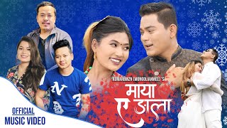 Maya Ye Ngala || माया ए ङाला || by Bishal Kaltan / Jitu Lopchan || Krishma Waiba / Bikram Tamang