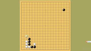 围棋：挂星不应点三三，简明实惠。 #围棋