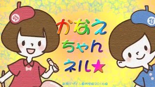 かなえちゃんネル07【NCAD新潟デザイン専門学校】