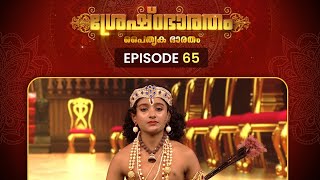 Shreshtabharatham Paithruka Bharatham |Season - 4 | Episode -65 |  AmritaTV