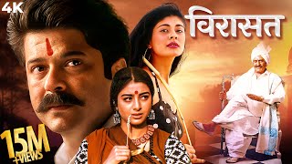 Virasat ( विरासत )Hindi 4K Full Movie | Anil Kapoor BLOCKBUSTER HIT | Amrish Puri, Tabu, Pooja Batra