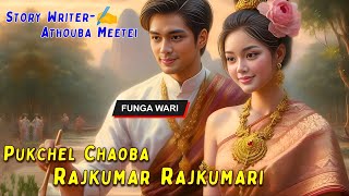 Pukchel Chaoba Rajkumar Rajkumari || Phunga Wari || Record🎤Panthoi Manang || Story✍️Athouba Meetei