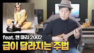 [칼림바레슨]  2002_앤마리(Anne Marie) 우쿨렐레 주법 배우러 오세요~🎸🎹