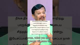 நீங்க தினமும் உங்களை சோதித்து பாருங்க, நீங்க ஆண்டவருடைய சித்தத்தை செய்கிறீர்களா என்று- Vincent Selva