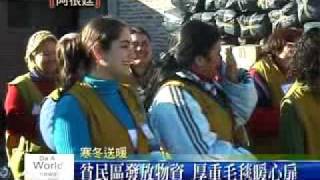 大愛新聞DaAiTV-新聞報導-阿根廷冬發放-20100804