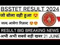 BSSTET RESULT 2024 | Bihar Special Teacher Exam RESULT 2024 | BSSTET RESULT 2024 update