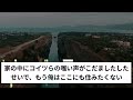 【2ch修羅場スレ】 出産直前に汚嫁と間男と義父「離婚してシンパパに戻れw」 →「もちろん」と伝えると三人は呻き声 【ゆっくり解説】【2ちゃんねる】【2ch】