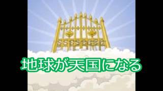 斎藤一人さん・毒親からの解放！_地球が天国になる話（劣等感の話）　HC