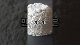 환타를 우유찌꺼기로 만들었다고?