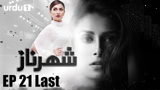 Shehrnaz | Episode 21 Last | Ayeza Khan | Aly Khan | Sajid Hasan | Pakistani Drama | Urdu1 TV Dramas