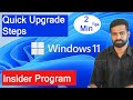 Windows 11 Upgrade (Preview) | Enroll (link) Windows Insider Program and install updates