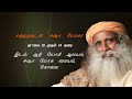 சத்குருவுடன் ஈஷா யோகா sadhguruvudan isha yoga