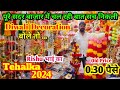 Diwali Decoration wholesale market in Delhi । Cheapest Diwali Decoration items | Sadar Bazar Market