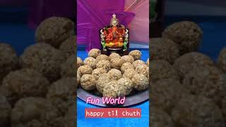 Happy tilwa chauth || happy til chauth 2021 || हैप्पी गणेश चतुर्थी 2021 || Fun World