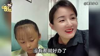 山东搞笑母女，母女灵魂对话堪称经典，原来女儿的情商更胜一筹！