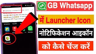 GBWhatsApp me Launcher icon & Notification icon ko change kare | gb whatsapp icon change kaise karen