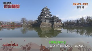 【4K】城の日【2024年】