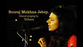 Sooraj Mukhna Jebey Ghazal By Sithara
