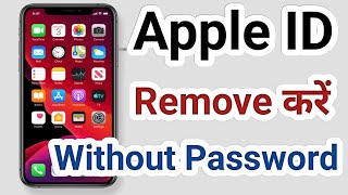 How To Remove Apple ID Without Password 2023 | Apple id remove kaise kare Bina password ke