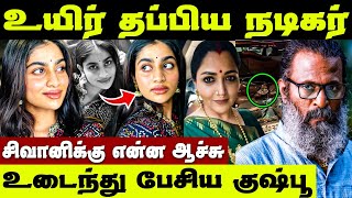 பிக் பாஸ் பிரபலங்களின் பதிவை பார்த்து அதிர்ந்த ரசிகர்கள் | Shivani Narayanan | Sanam Shetty