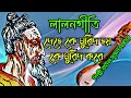 দেহে কে মুরিদ হয় কে মুরিদ করে লালনগীতি বাউল গান lalon song hit lalon geeti baul gaan