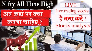 #nifty #nifty50 #trading #banknifty #stockmarket #investment