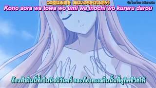 Kyoushirou to Towa no Sora - Ending - Madoromi no Rakuen (Thai-Sub)