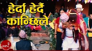Nepali Panche Baja Lok Song | Herda Herdai Kanchi Le - Khadga Garbuja