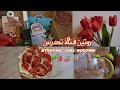 روتين فتاة تدرس -دراسة -روتيني الدراسي -تنظيم وقت الدراسه  /العودة للمدرسة✨️🍓🌿🍒