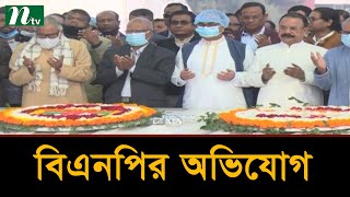 ‘অপকর্ম ঢাকতে ১৪ বছর ধরে লবিস্ট নিয়োগ করে রেখেছে আ.লীগ’ | Latest News | NTV