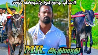 |புதுப்பட்டி KA அம்பாள்|SSR நந்தக்குமார்|அமராவதிபுதூர் வேலுகிருஷ்ணன் அம்பலம்|கொட்டகுடி ஆதிபாரதி|