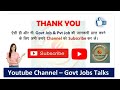 nhm recruitment 2025 nhm new vacancy 2025 nhm jobs 2025 january 2025 vacancy govt jobs talks