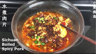 四川水煮肉片 - 麻辣香烫，滑嫩，Sichuan Boiled Spicy Pork (Eng Sub)