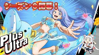 【ヒロアカUR】エキスパ民集まれ！キャリー配信！＃3【SWITCH版半固定参加型】